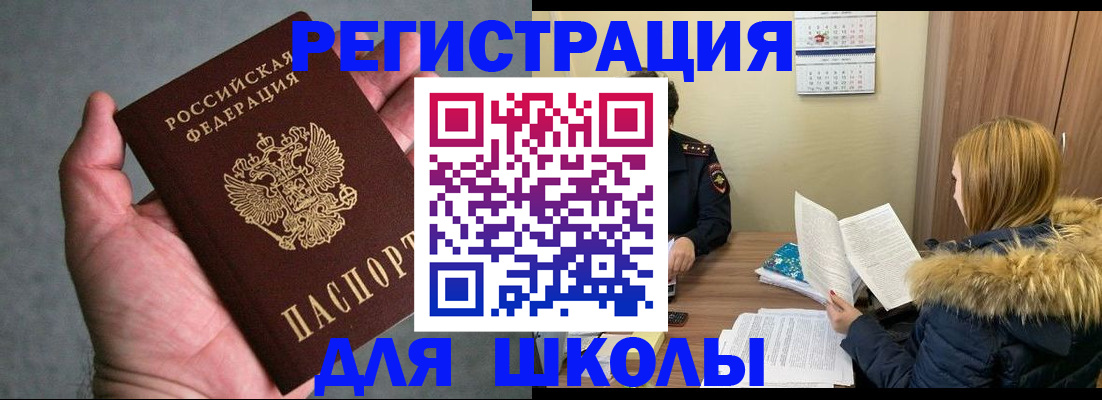 временная регистрация законно в Собинке