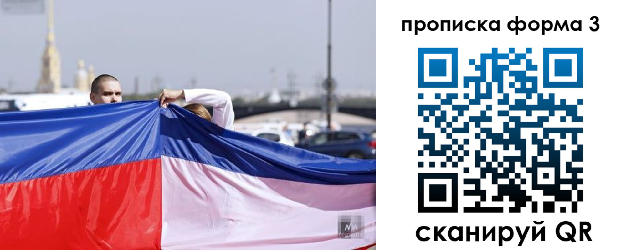 прописка законно в Собинке