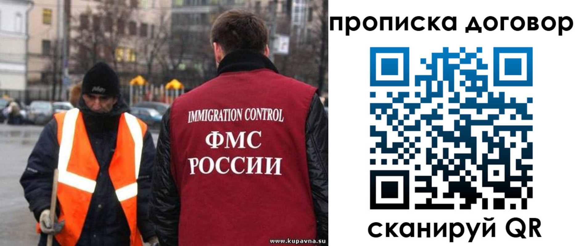 прописка гарантия в Собинке