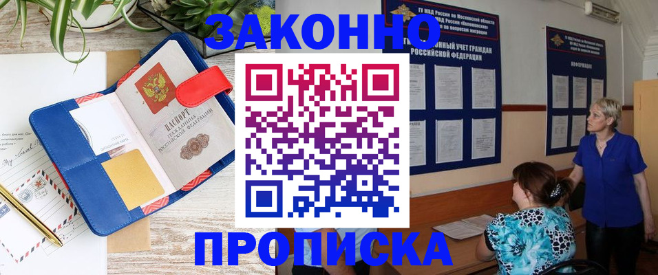 временная регистрация недорого в Собинке