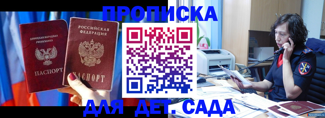 прописка в квартире в Собинке